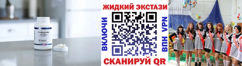 Бутират бутандиол  что такое   Сухиничи 