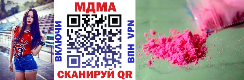 MDMA кристаллы Сухиничи