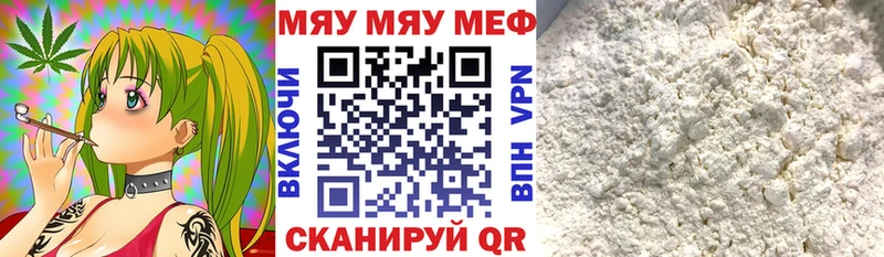 МЯУ-МЯУ мука  Сухиничи 